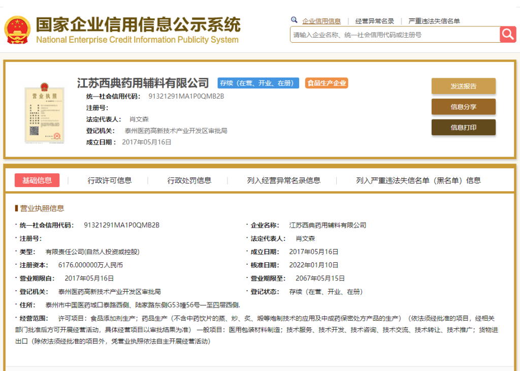 江蘇康佰得醫(yī)藥科技有限公司